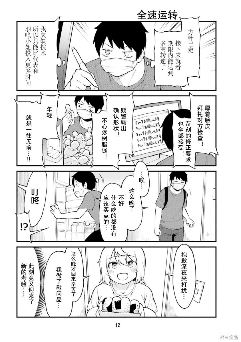 第56话