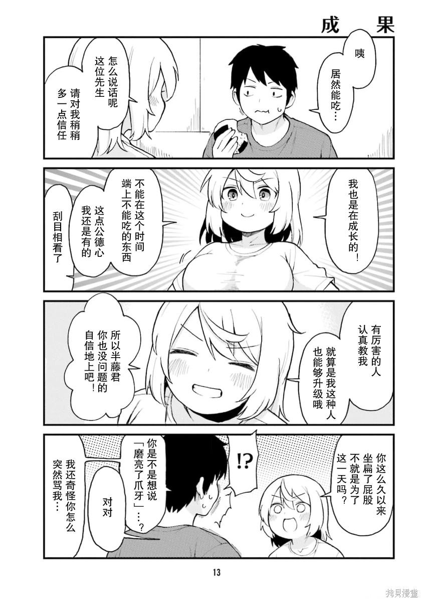 第56话