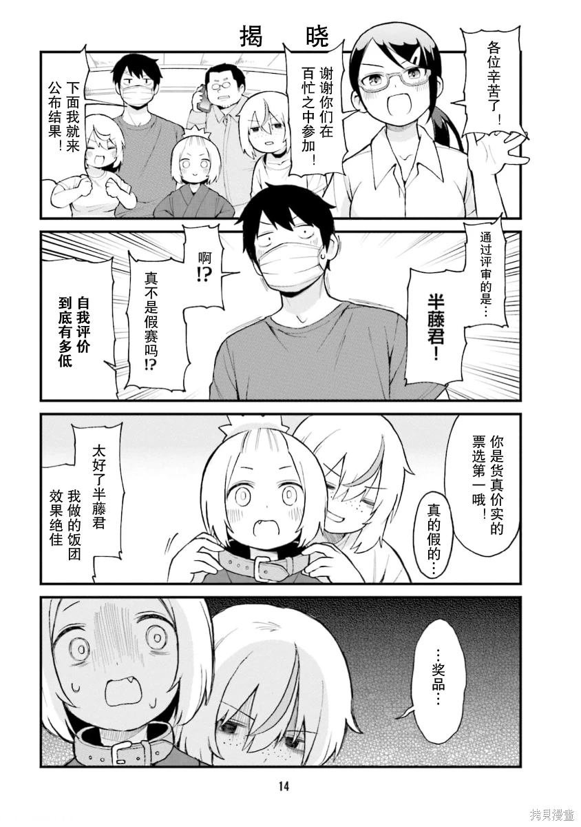 第56话