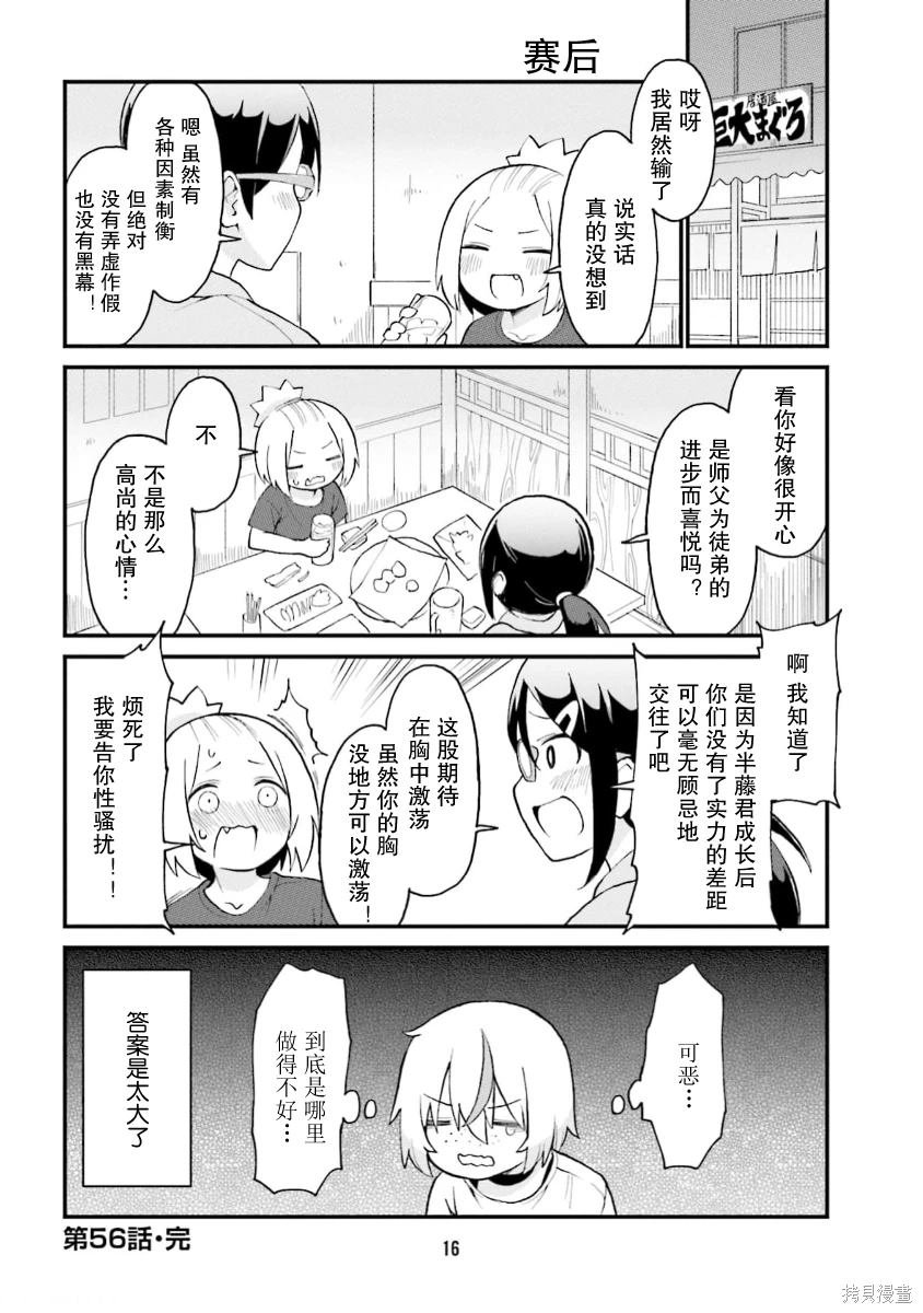 第56话