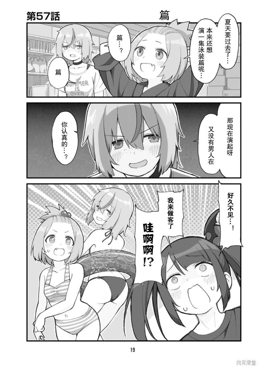 第57话