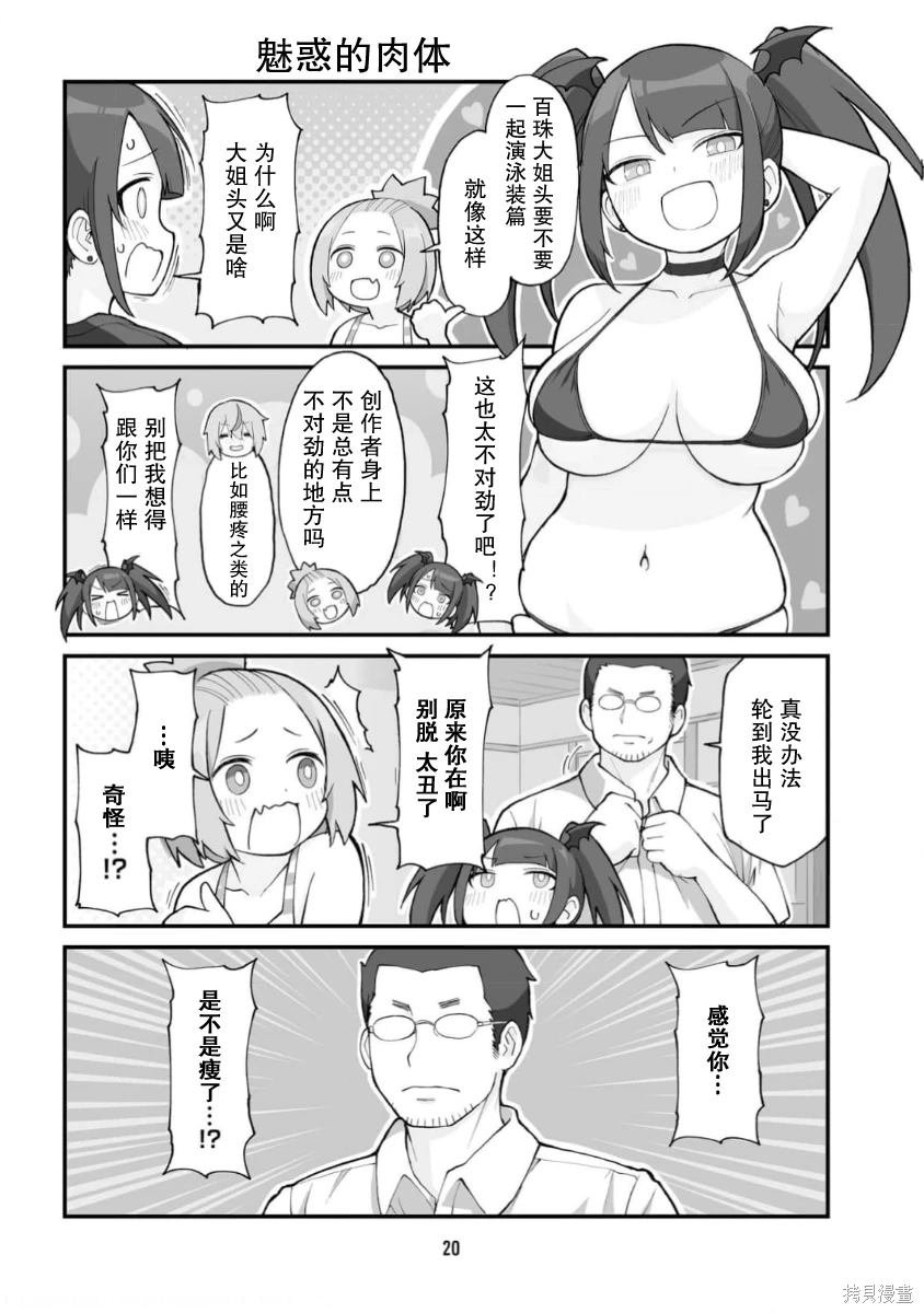 第57话