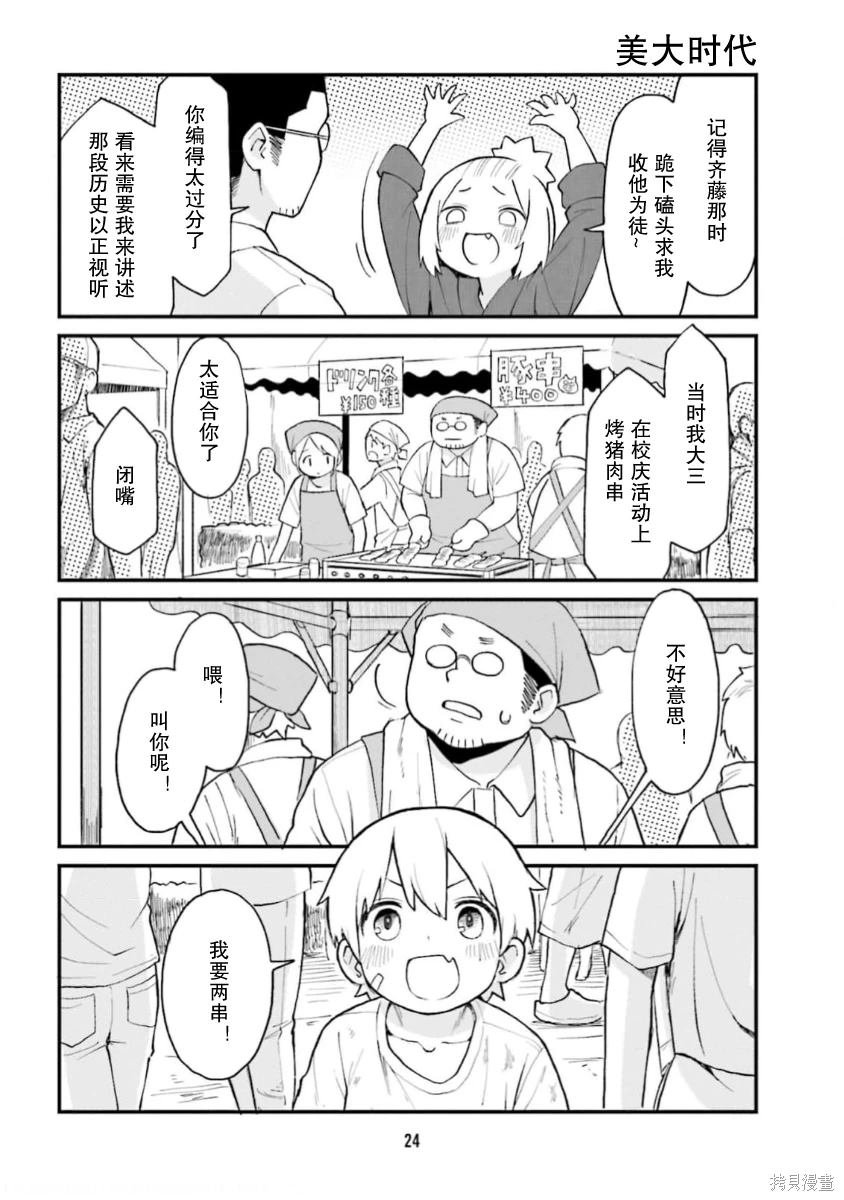 第57话