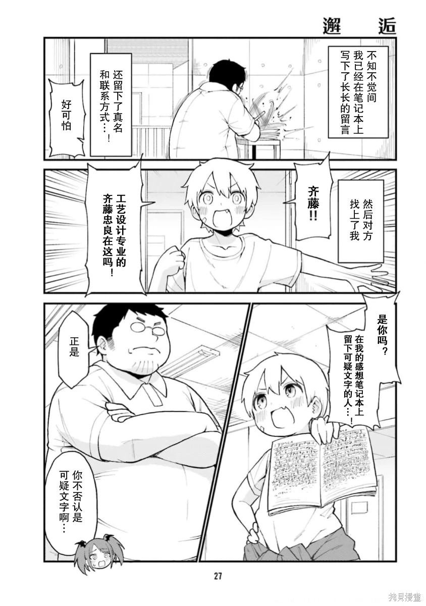 第57话