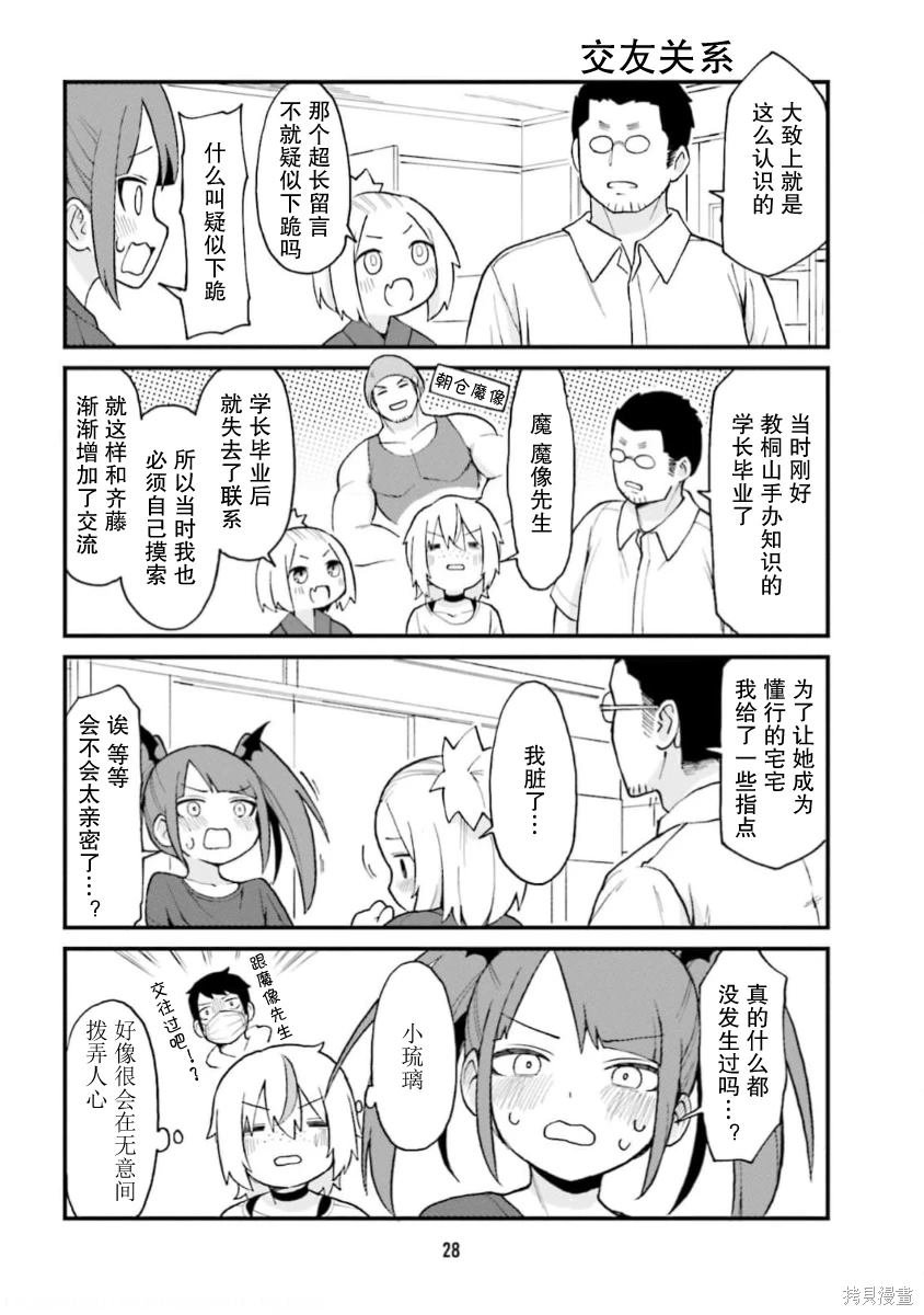 第57话