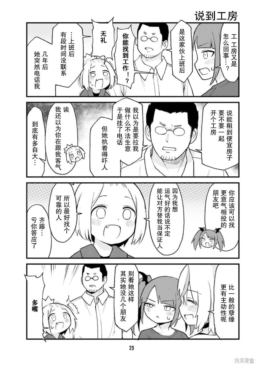 第57话