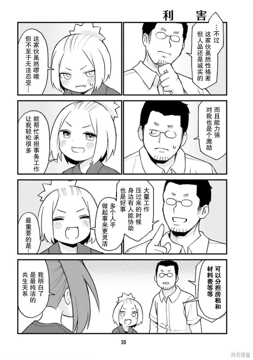第57话