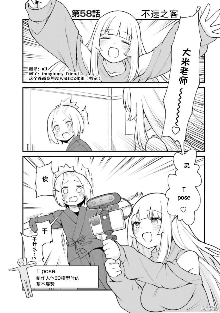 第58话