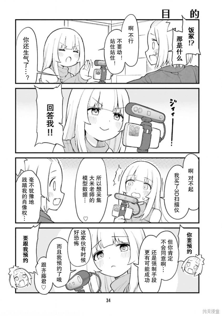 第58话
