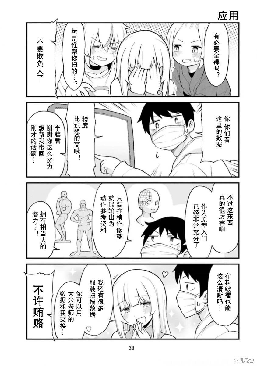 第58话