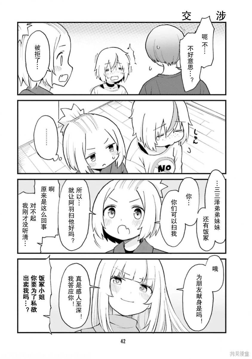 第58话