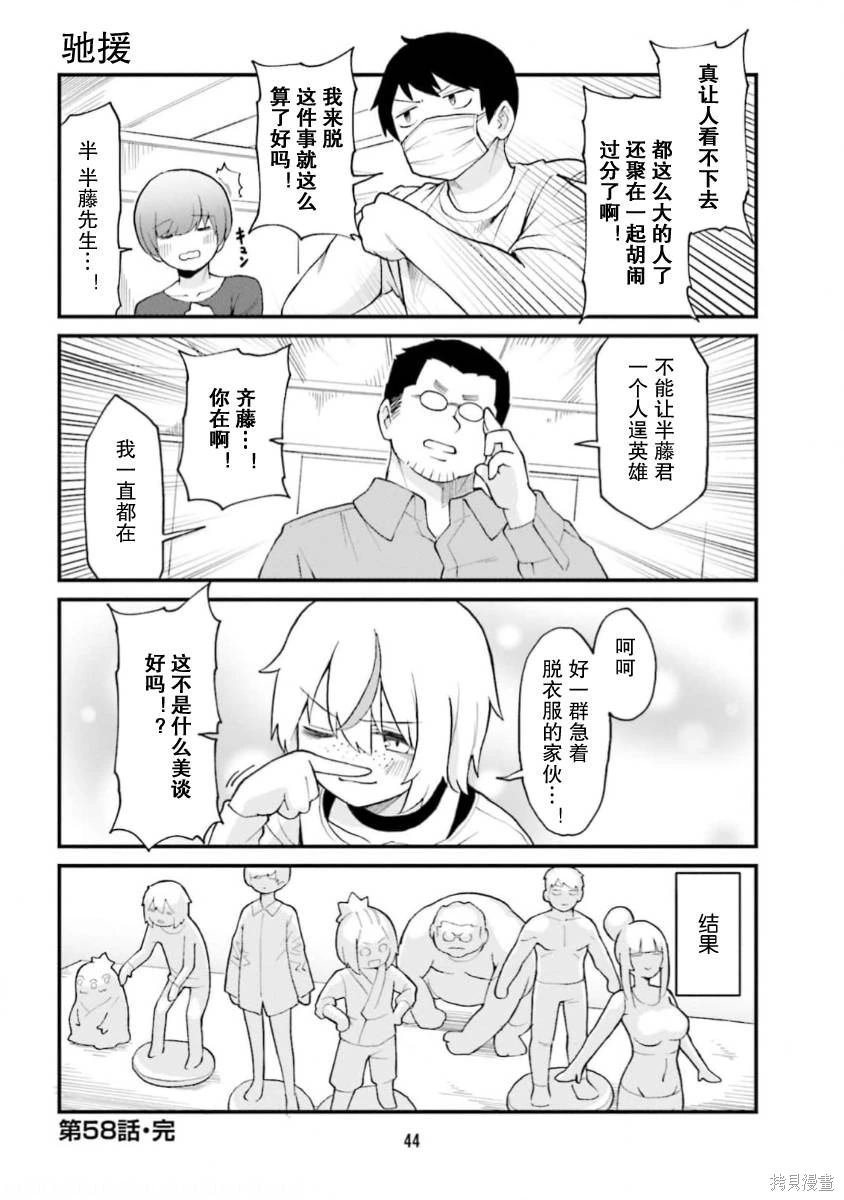 第58话