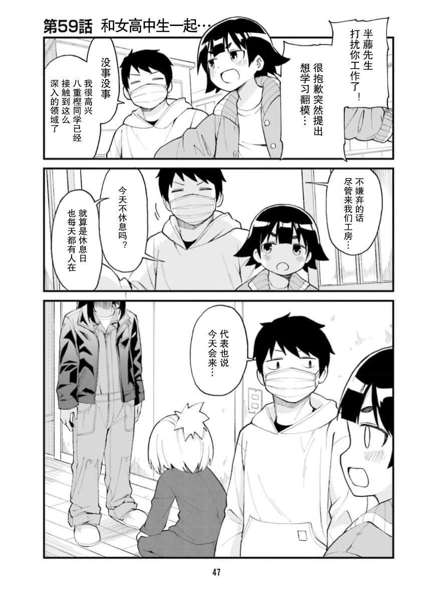 第59话