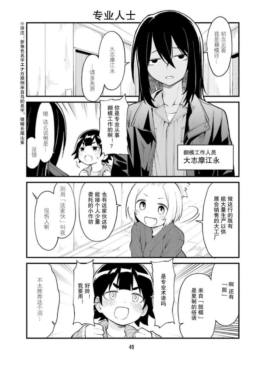 第59话