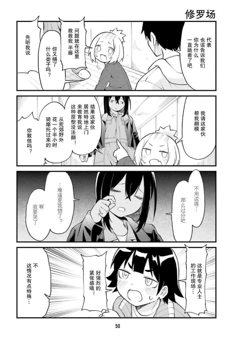 第59话