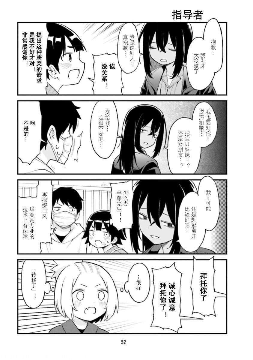 第59话