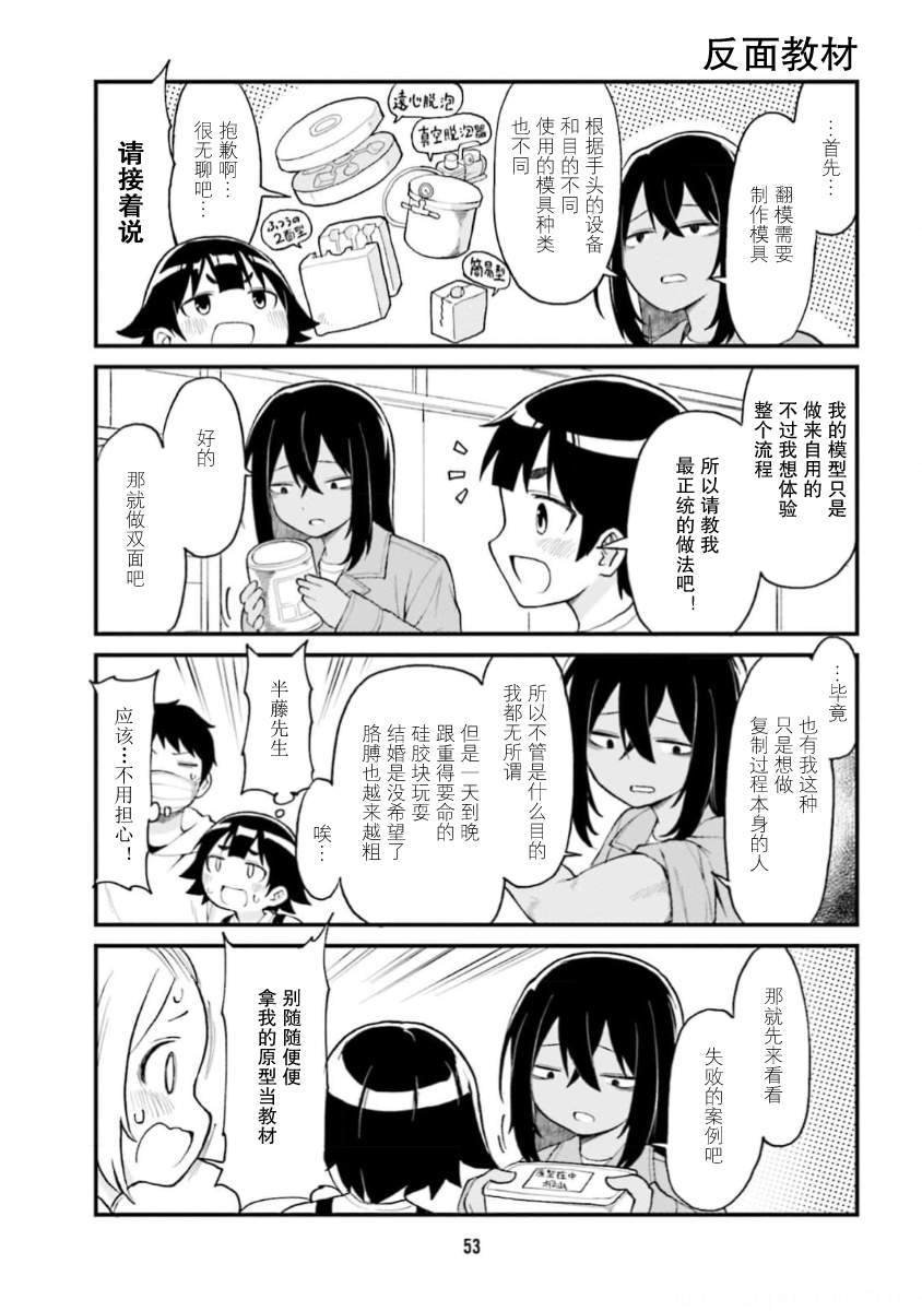 第59话