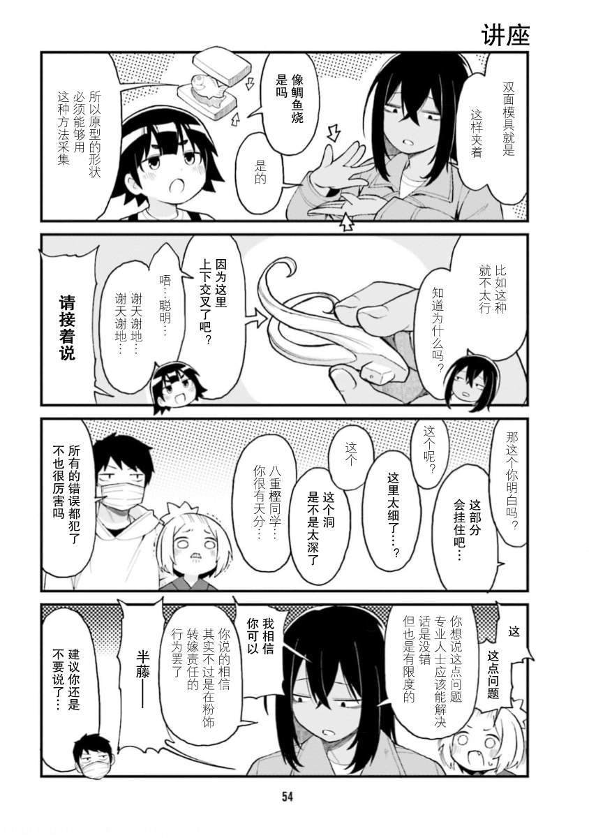 第59话