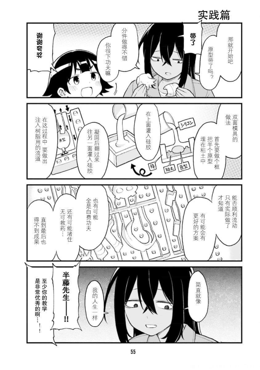 第59话
