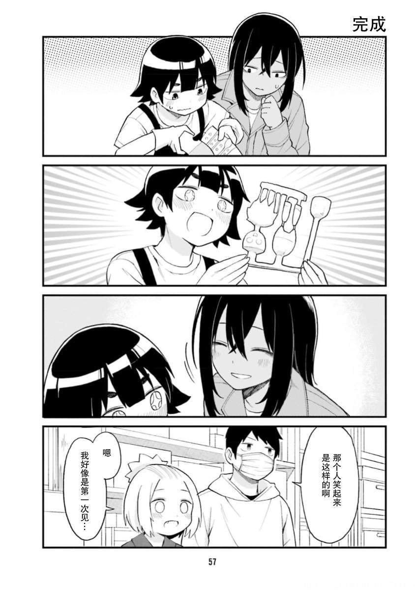 第59话