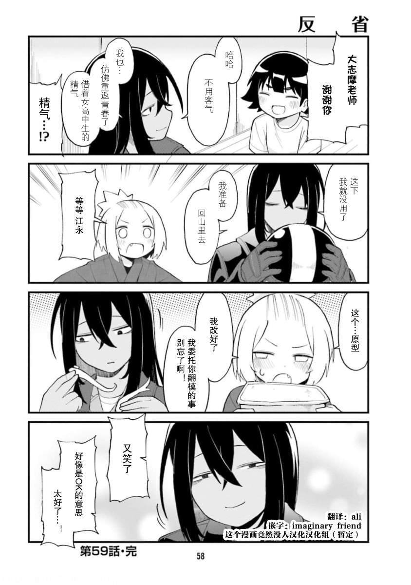 第59话