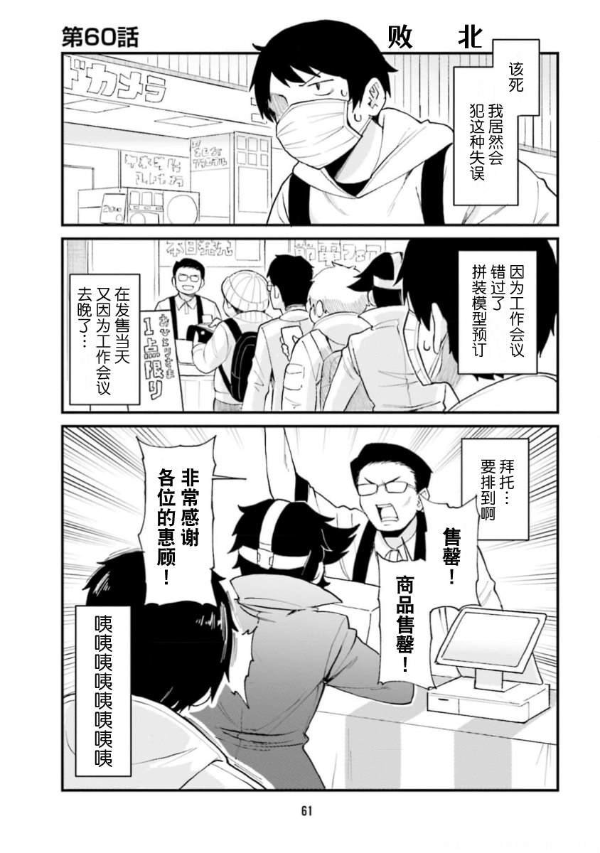 第60话