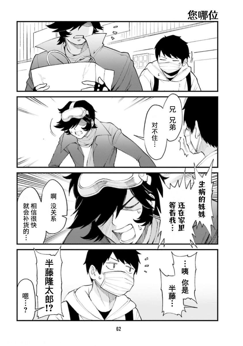 第60话