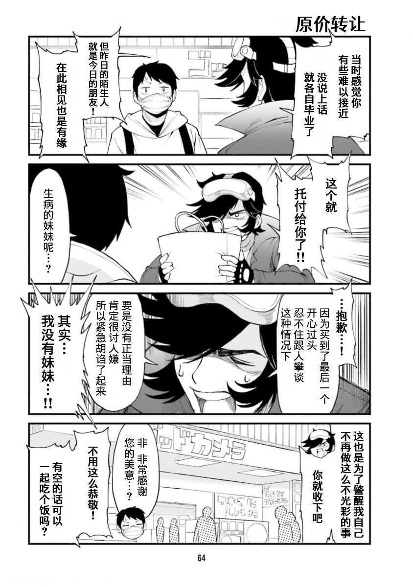 第60话