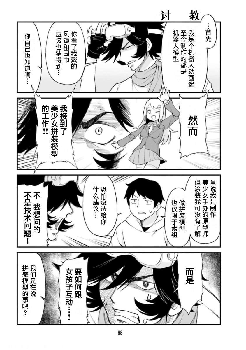 第60话