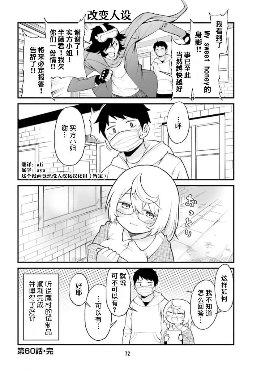 第60话