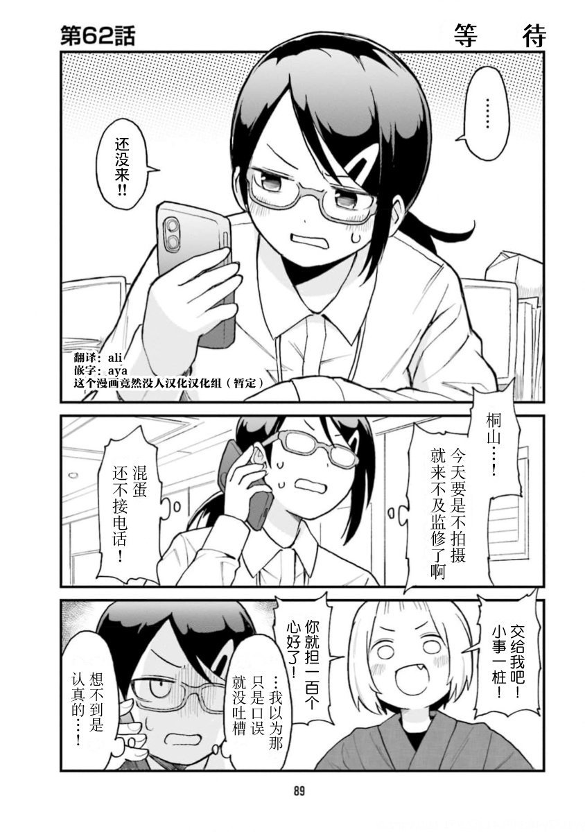 第62话