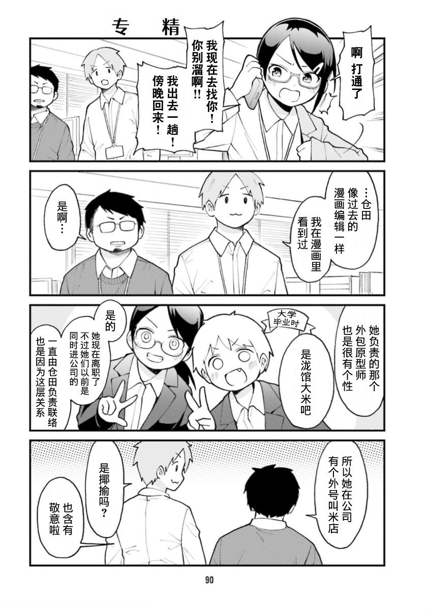 第62话