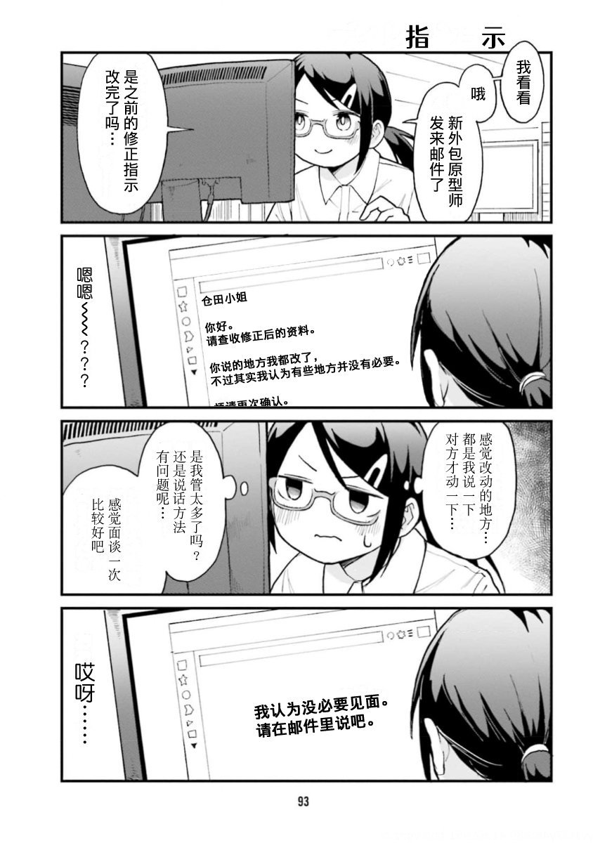 第62话