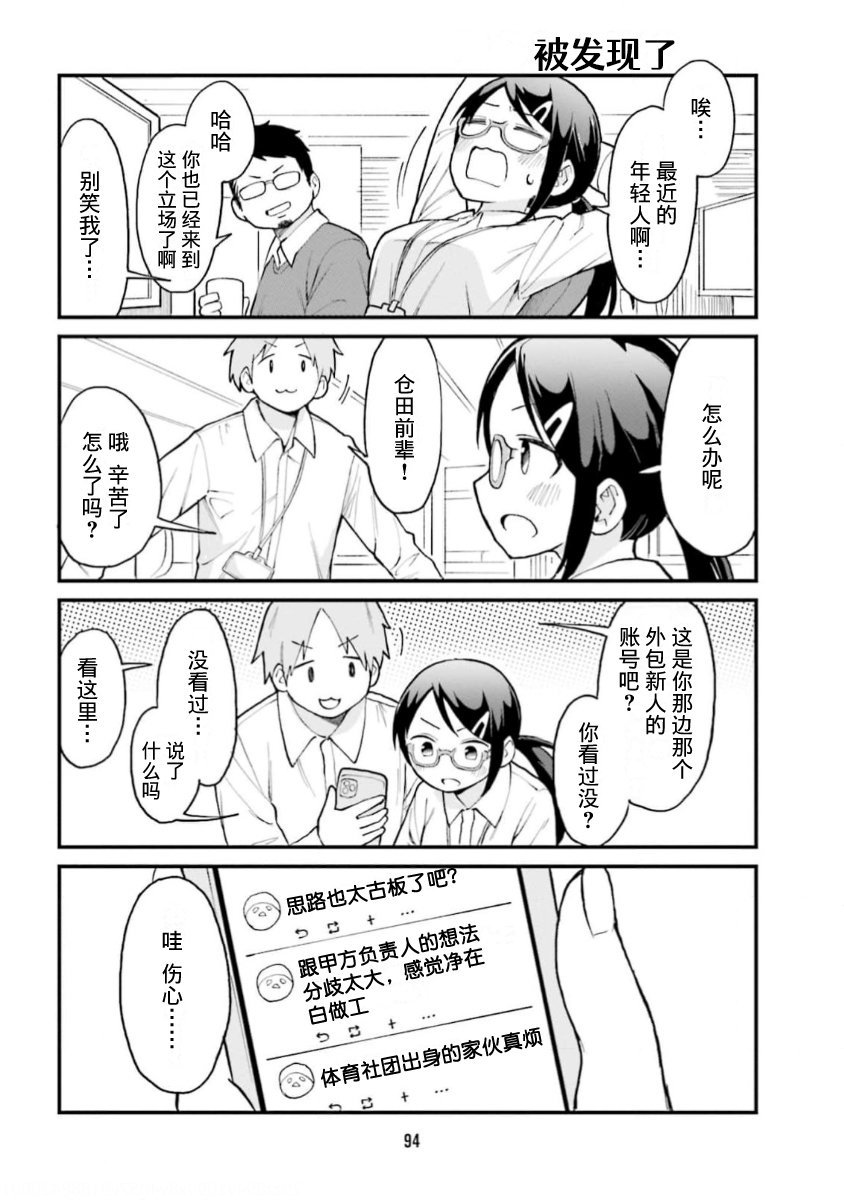 第62话