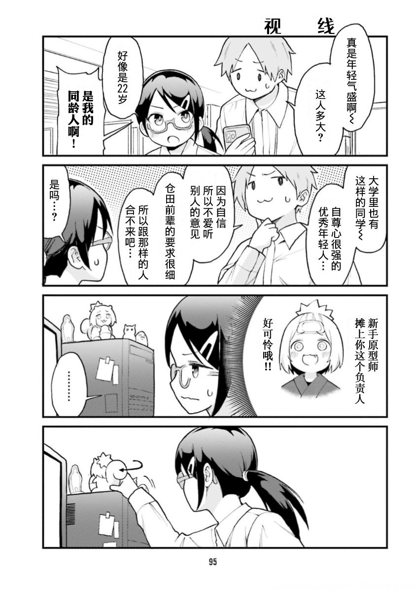 第62话