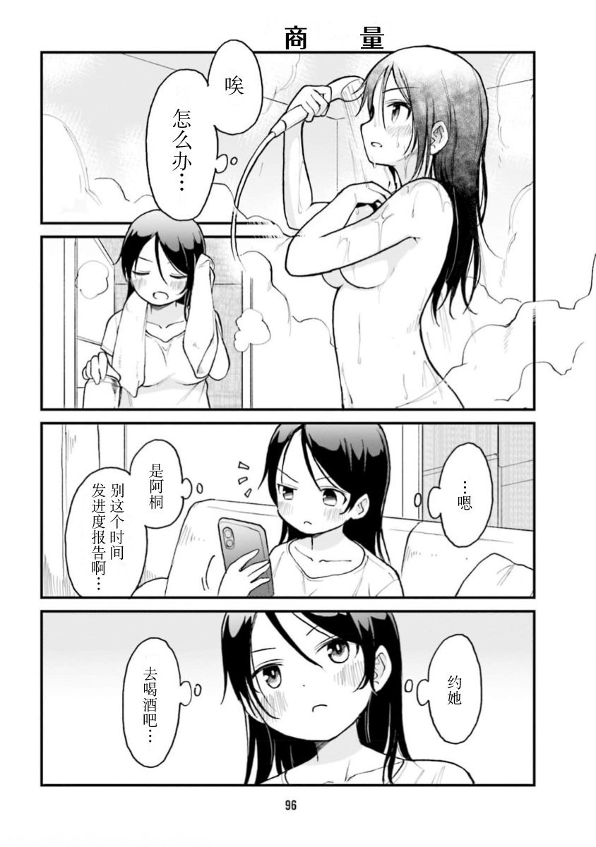 第62话