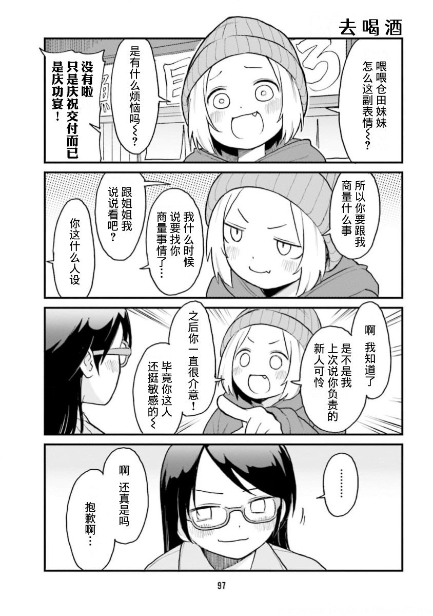 第62话