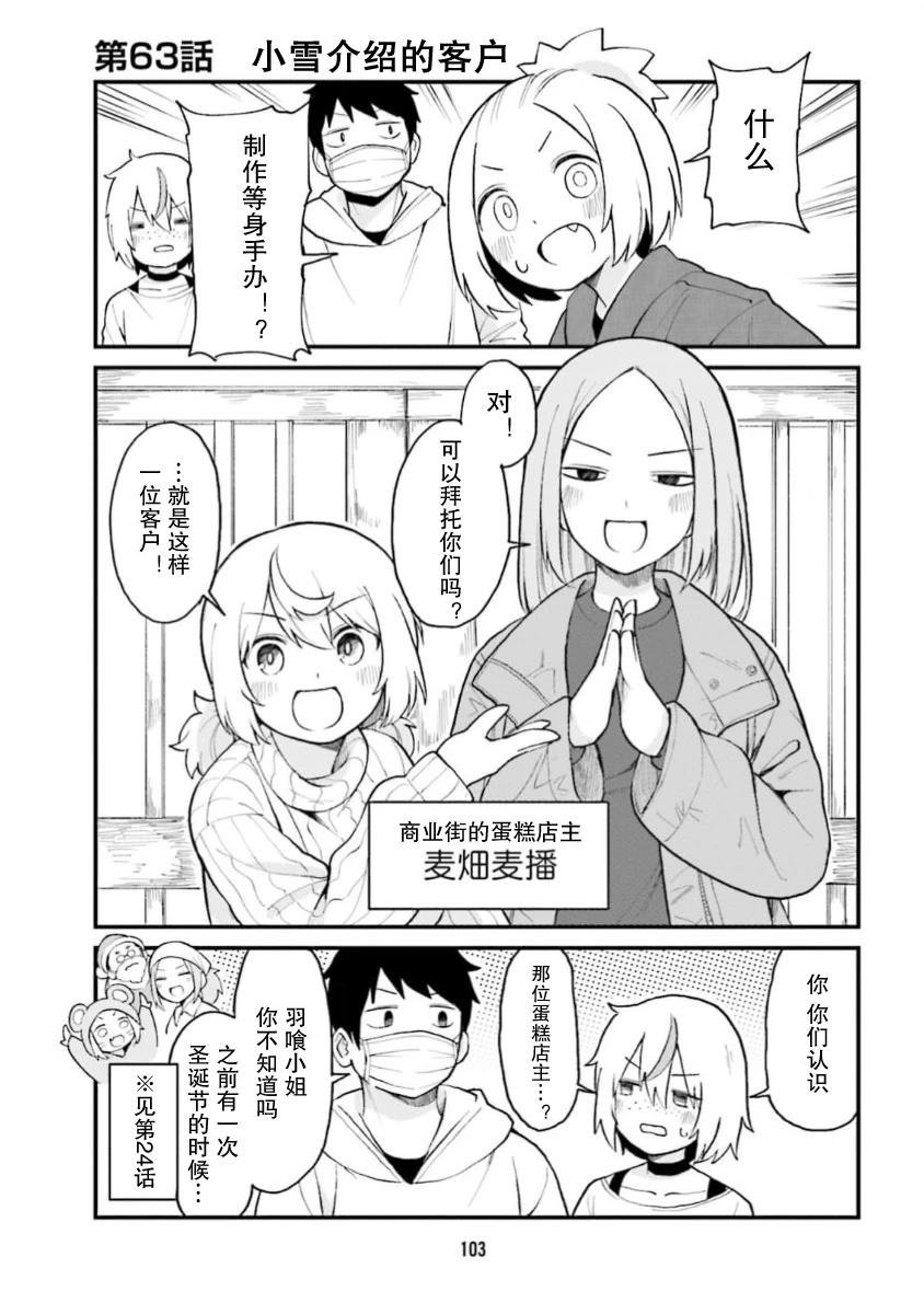 第63话