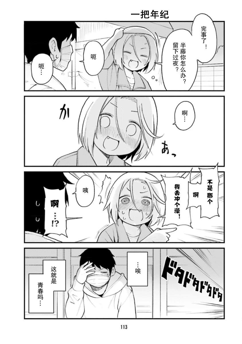 第63话
