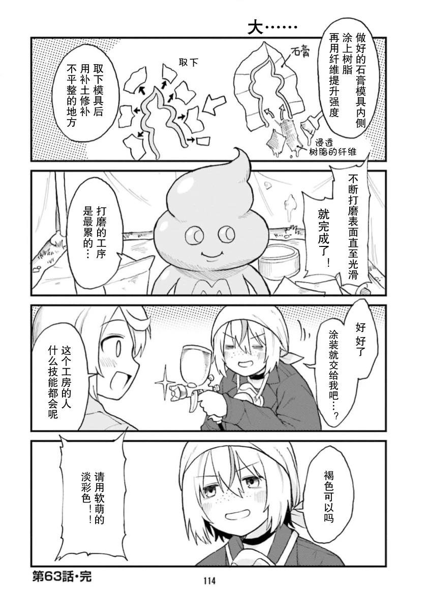 第63话