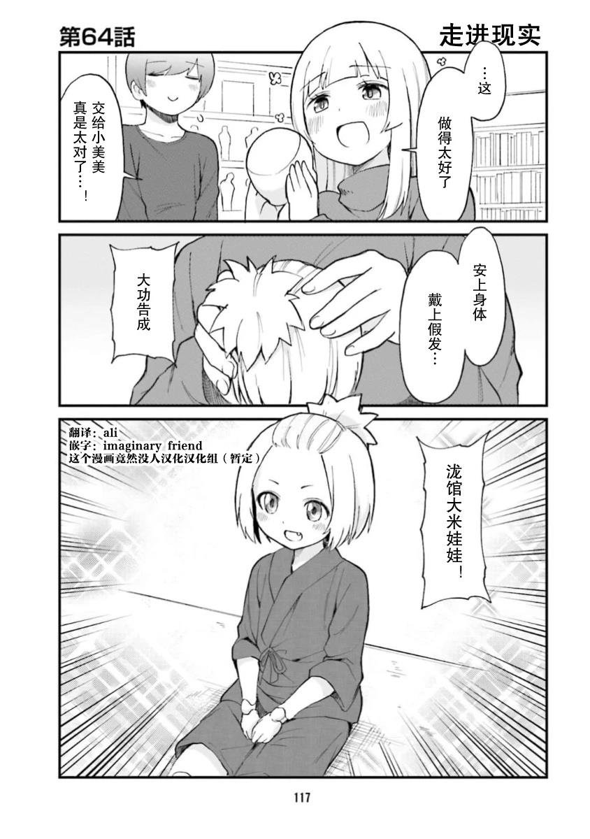 第64话
