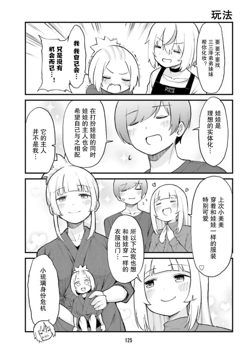 第64话