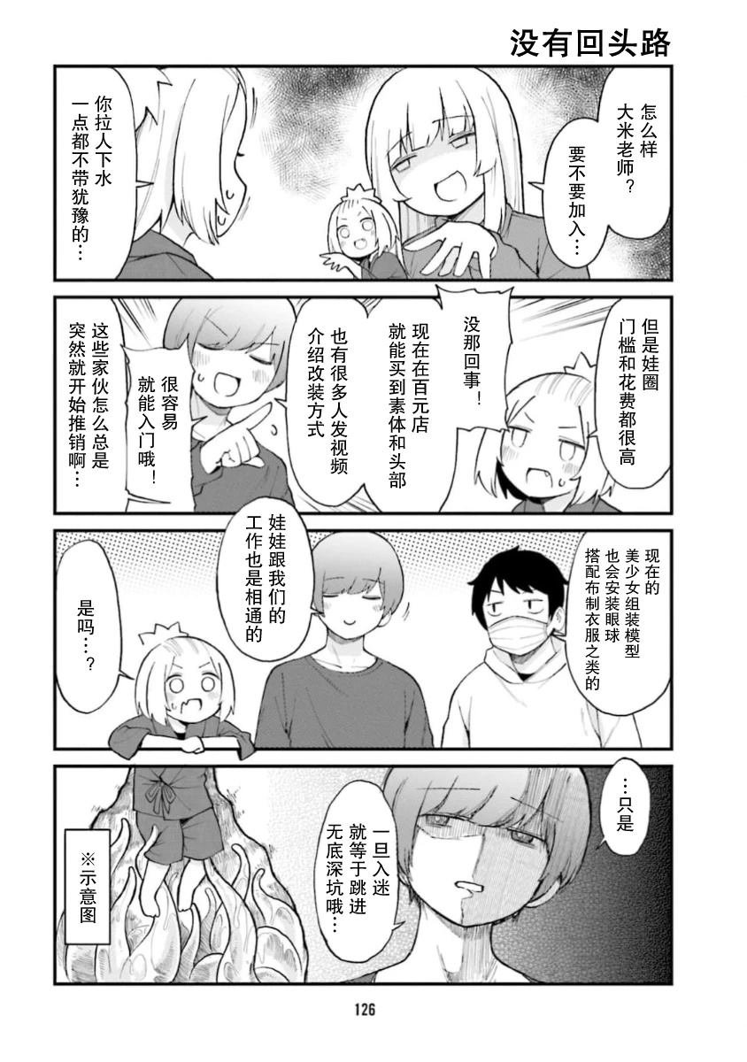 第64话