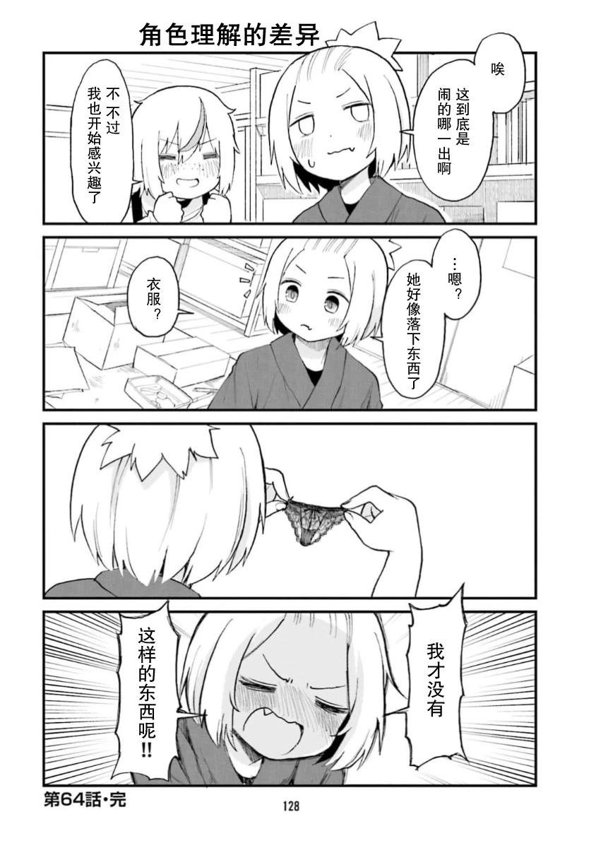 第64话