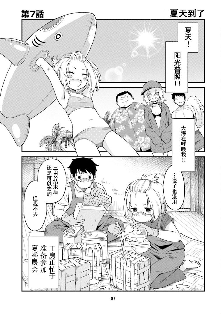 第7话