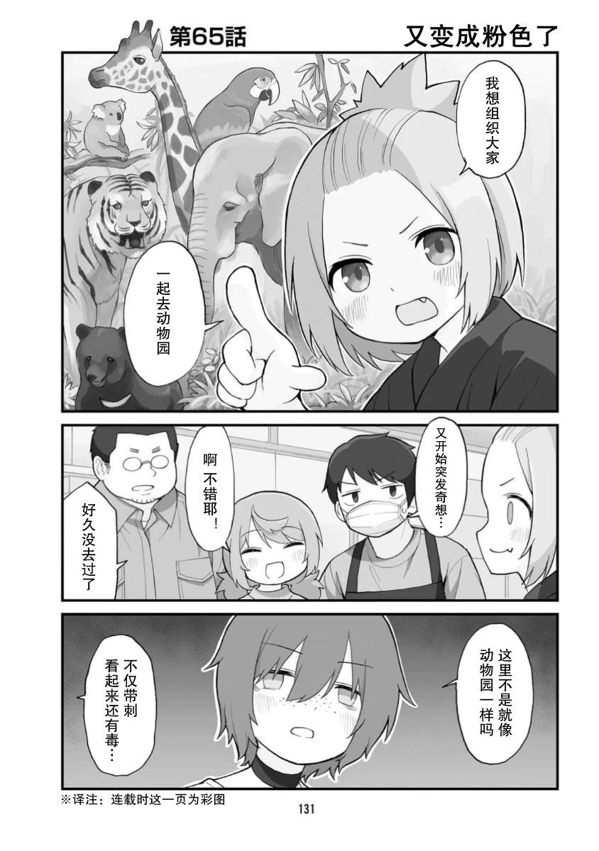第65话