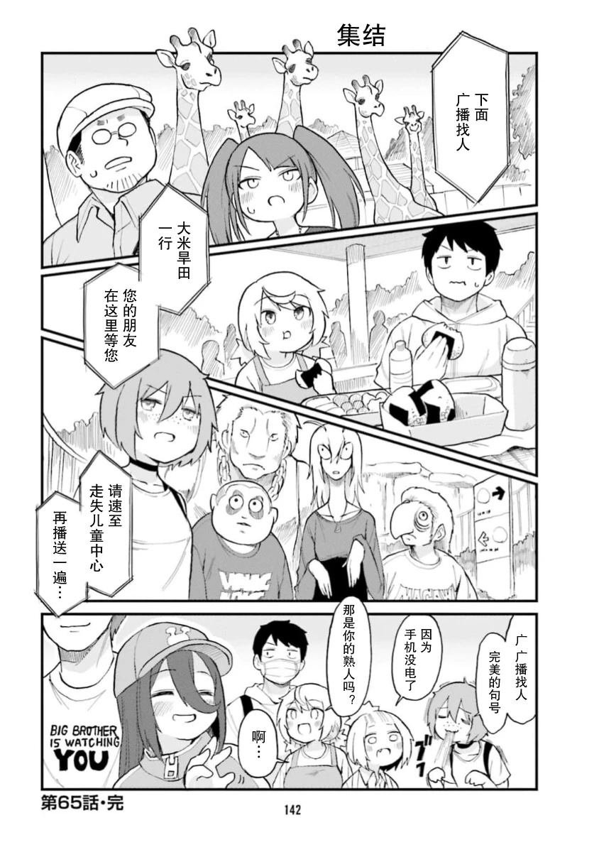 第65话
