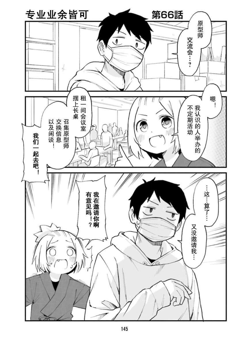 第66话