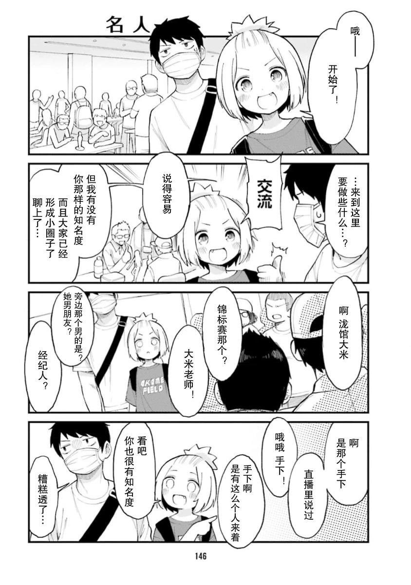第66话