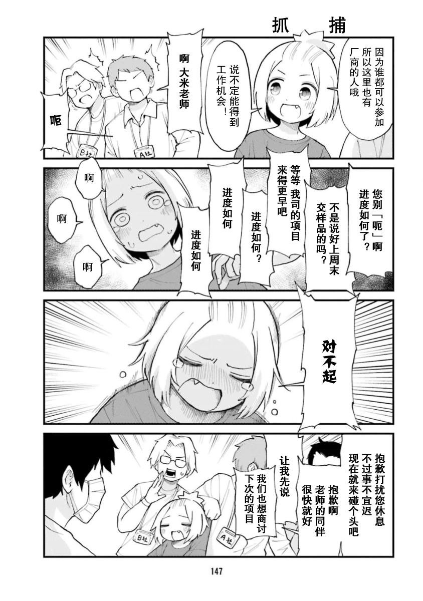 第66话